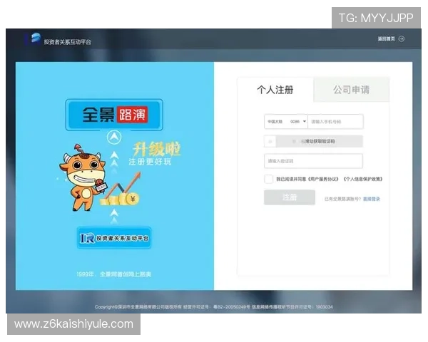 尊龙集团网页版登录官网：最新公告与平台更新信息一手掌握