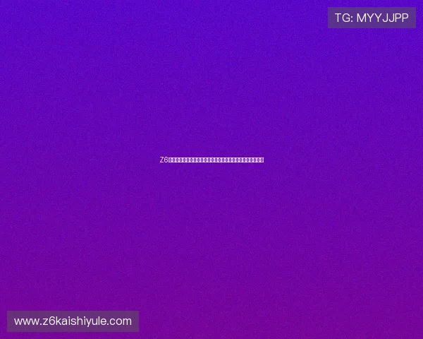 Z6凯时娱乐整理世界杯历史回顾，带你回顾经典比赛与难忘瞬间