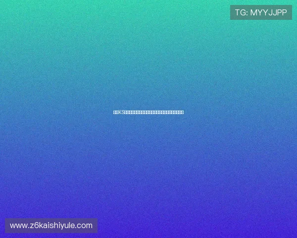 凯时KS登录为用户提供专业的世界杯赛前预测与专家分析报告