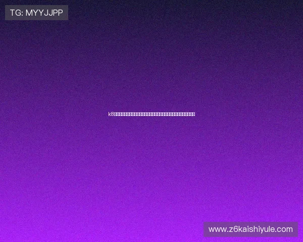 k8体育官网下载官网详细介绍世界杯期间的赛事安排、直播时间及精彩集锦
